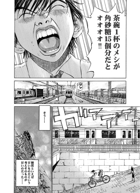 炭水化物との違い